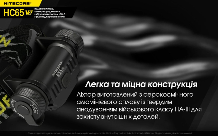 Фонарь налобный Nitecore HC65 V2 (Luminus LED + RED LED, 1750 люмен)  