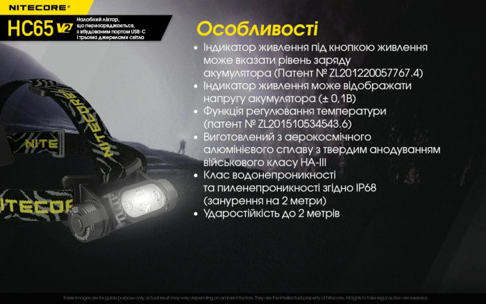 Фонарь налобный Nitecore HC65 V2 (Luminus LED + RED LED, 1750 люмен)  