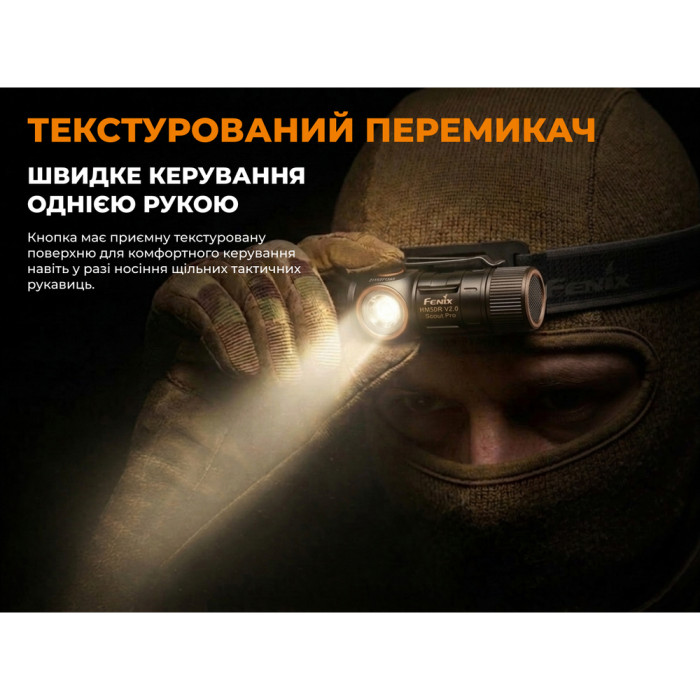Тактический налобный фонарь Fenix ​​Scout Pro (HM50R V2.0) с красным и зеленым светом | Лимитированная серия  