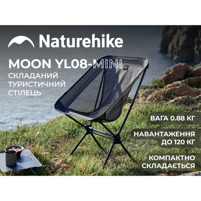 Стул складной Naturehike Moon YL08 NH20JJ027, 600D Oxford / алюминий, черный  