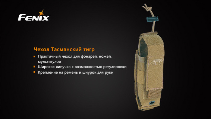 Чехол Fenix Tasmania Tiger, черный  