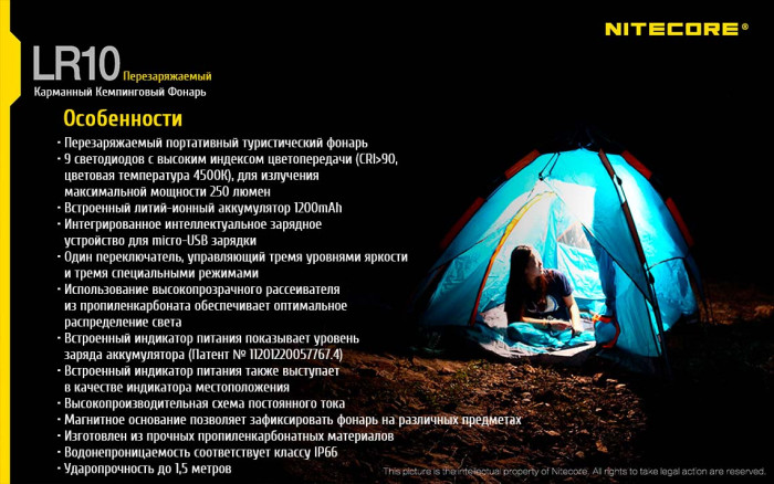 Кемпинговый фонарь Nitecore LR10 High CRI,250 люмен, черный  