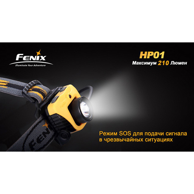 Фонарь Fenix HP01 XP-G (R5), желтый