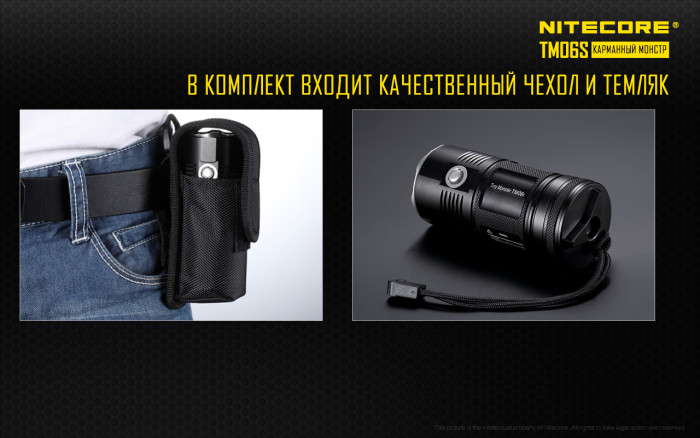 Тактический фонарь Nitecore TM06S, 4000 люмен  