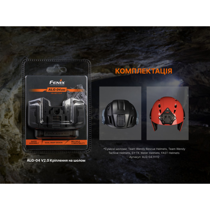 Крепление на шлем для налобных фонарей Fenix ​​ALG-04 V.2.0  