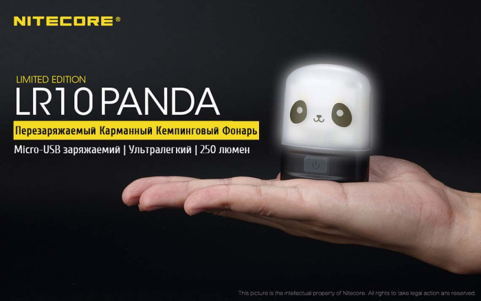 Кемпинговый фонарь Nitecore LR10 PANDA Limited Edition, 250 люмен  