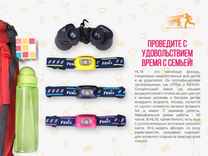 Фонарь Fenix HL16 Cree XP-E2 R3 Neutral White (желтый)  