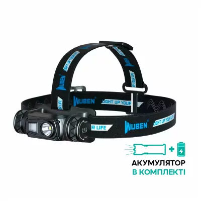 Налобный фонарь Wuben H1 1200 Lm (+аккумулятор 2600 mAh)