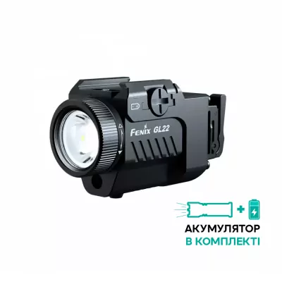 Пистолетный фонарь Fenix GL22 (SFT40, ANSI 750 лм, 16340/CR123A)