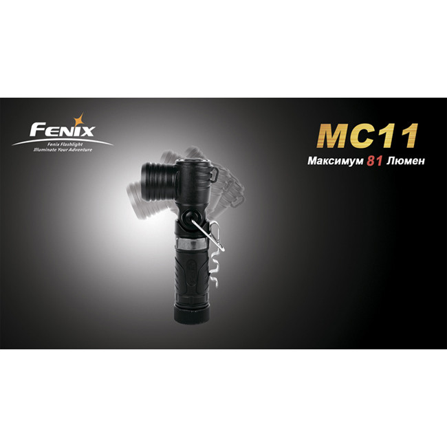 Туристический фонарь Fenix MC11 , серый, XP-E LED R2, 155 лм.  