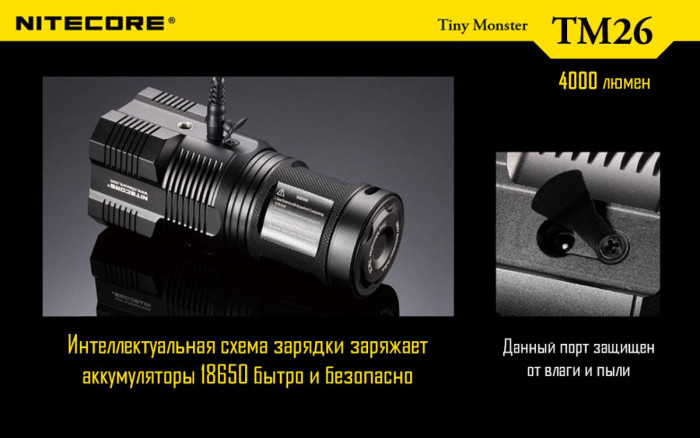 Фонарь Nitecore TM26 QUADRAY  