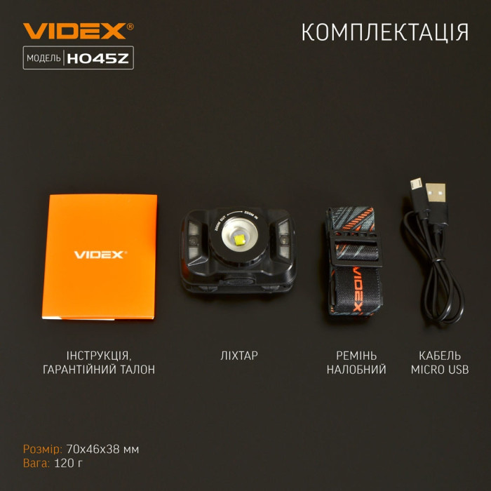 Налобный светодиодный фонарик VIDEX VLF-H045Z 270Lm 5000K  