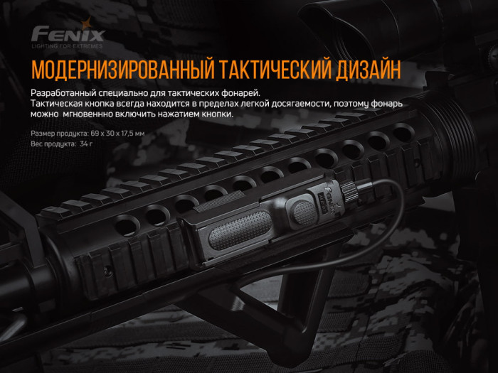 Крепление для тактической кнопки Fenix ALG-05  