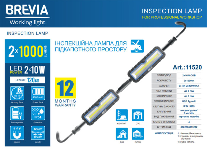 Профессиональная инспекционная лампа Brevia LED 120-190см 2x10W COB 2x1000lm 2x4000mAh Power Bank, type-C  
