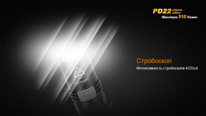 Карманный фонарь Fenix PD22 Ultimate Edition, 210 люмен  