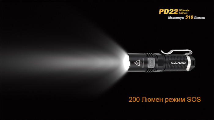 Карманный фонарь Fenix PD22 Ultimate Edition, 210 люмен  