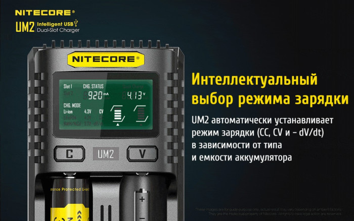 Зарядное устройство Nitecore UM2  