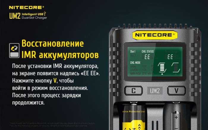 Зарядное устройство Nitecore UM2  