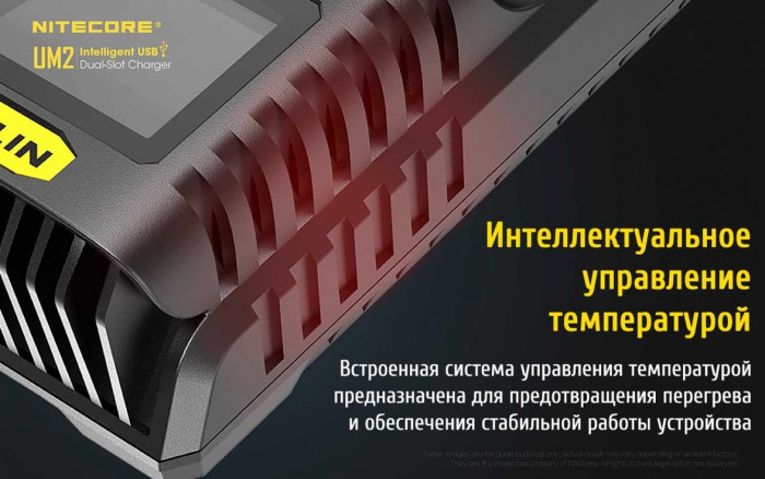 Зарядное устройство Nitecore UM2  