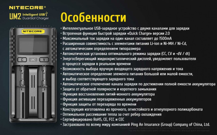 Зарядное устройство Nitecore UM2  