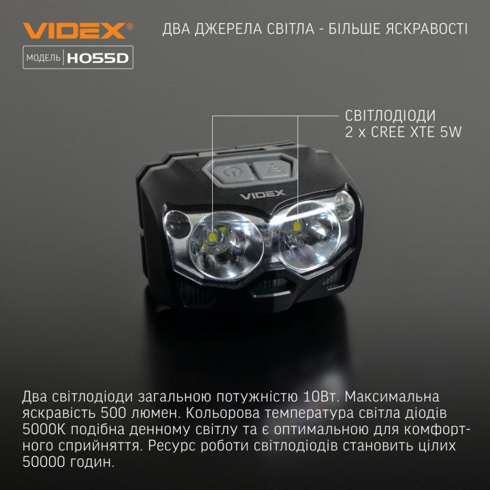 Налобный светодиодный фонарик VIDEX VLF-H055D 500Lm 5000K  