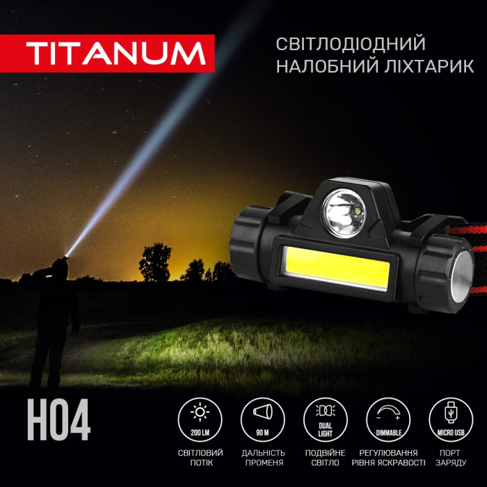 Налобный светодиодный фонарик TITANUM TLF-H04 200Lm 6500K  