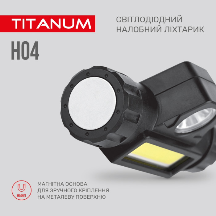 Налобный светодиодный фонарик TITANUM TLF-H04 200Lm 6500K  