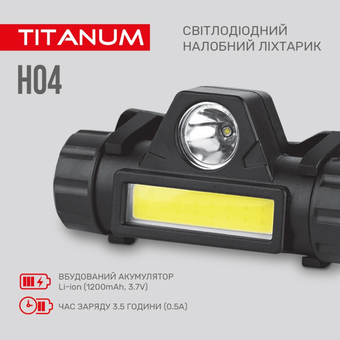 Налобный светодиодный фонарик TITANUM TLF-H04 200Lm 6500K  