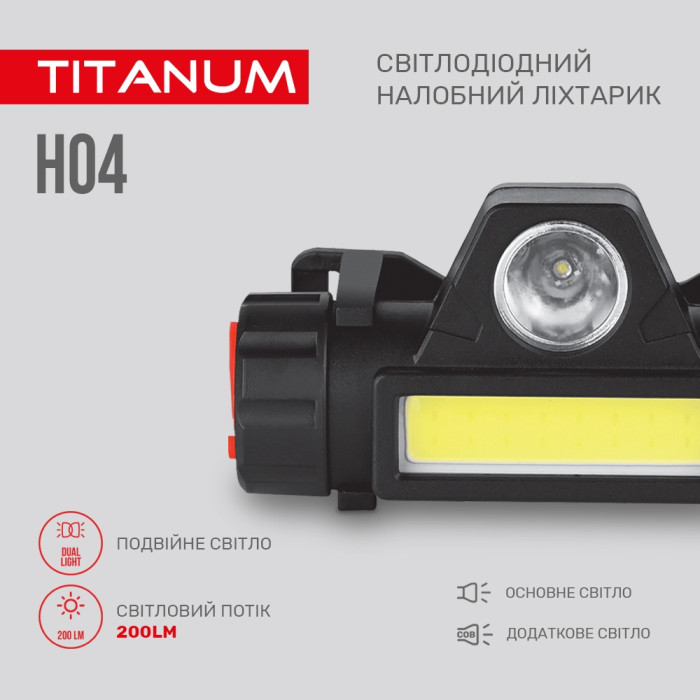 Налобный светодиодный фонарик TITANUM TLF-H04 200Lm 6500K  