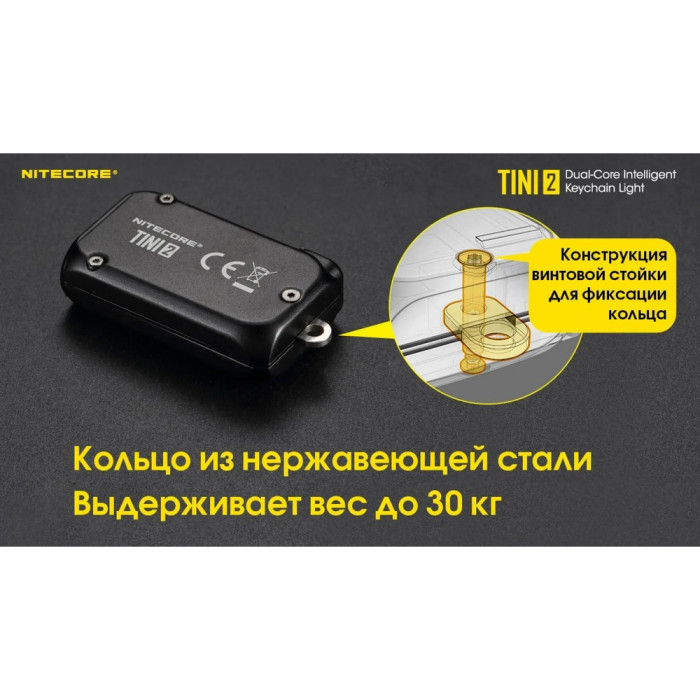 Фонарь наключный Nitecore TINI 2 серый  