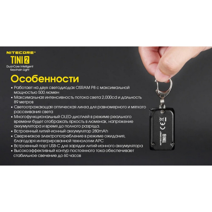 Фонарь наключный Nitecore TINI 2 серый  