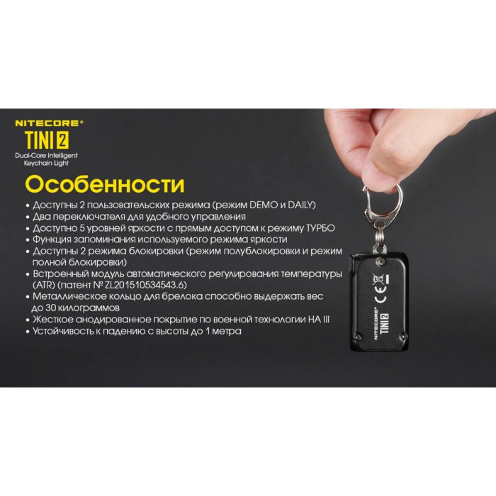 Фонарь наключный Nitecore TINI 2 серый  