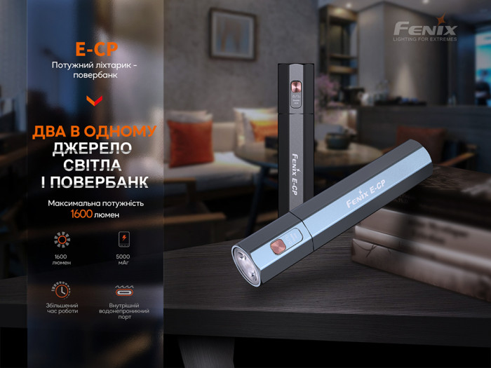 Фонарь ручной Fenix E-CP голубой  