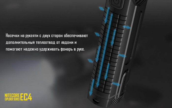Карманный фонарь Nitecore EC4, 1000 люмен  