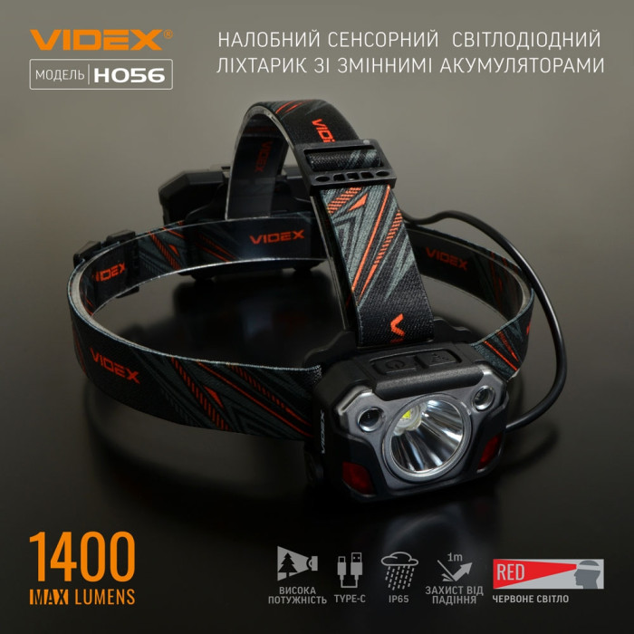 Налобный светодиодный фонарик VIDEX VLF-H056 1400Lm 6500K  