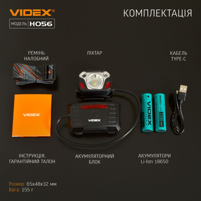 Налобный светодиодный фонарик VIDEX VLF-H056 1400Lm 6500K  
