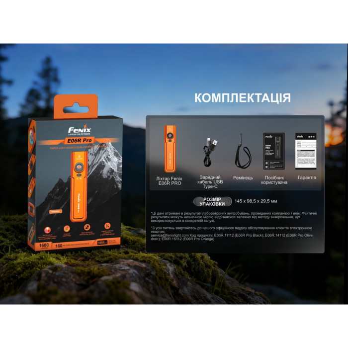 Фонарь наключный Fenix E06R PRO, оранжевый  