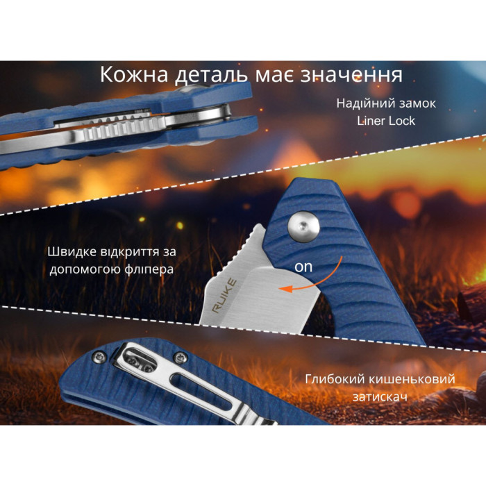 Нож складной Ruike P123-ME  