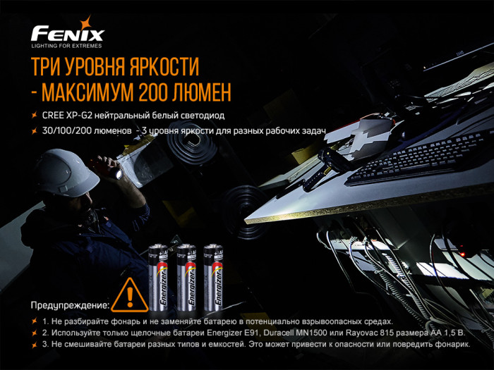 Взрывозащищенный фонарь Fenix WF11E , серый XP-G2 (R5), 200 лм.  