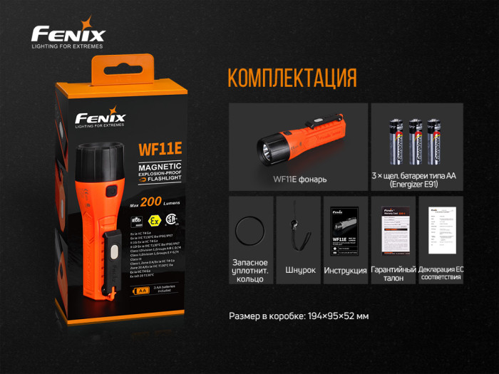 Взрывозащищенный фонарь Fenix WF11E , серый XP-G2 (R5), 200 лм.  