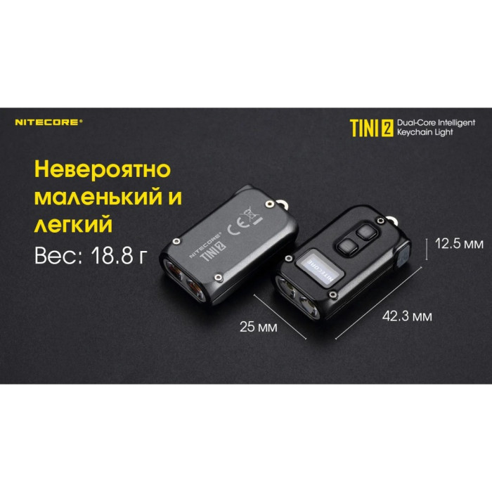 Фонарь наключный Nitecore TINI 2  черный  