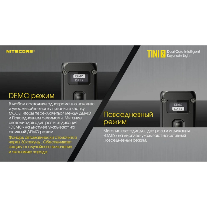 Фонарь наключный Nitecore TINI 2  черный  