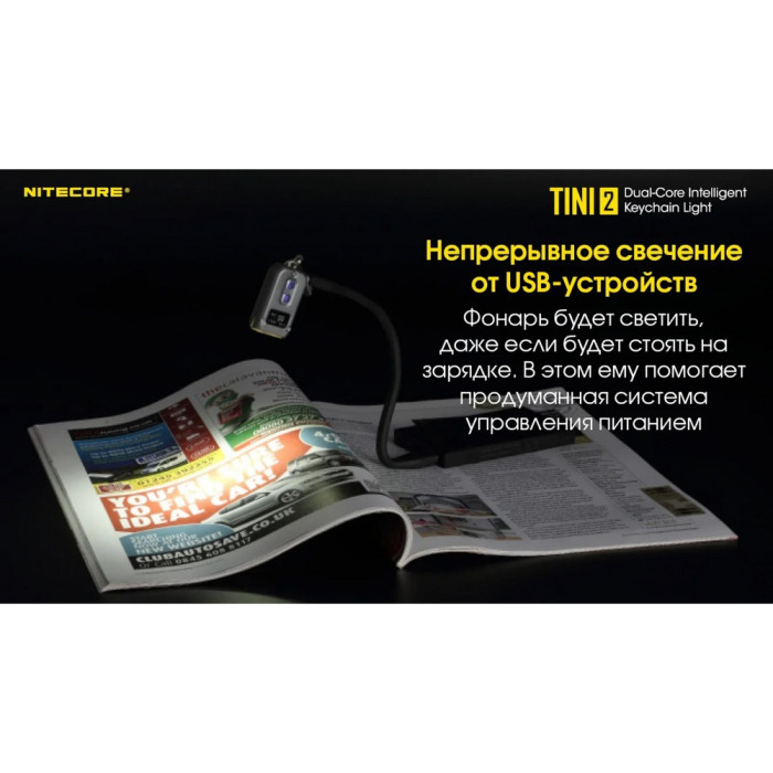 Фонарь наключный Nitecore TINI 2  черный  