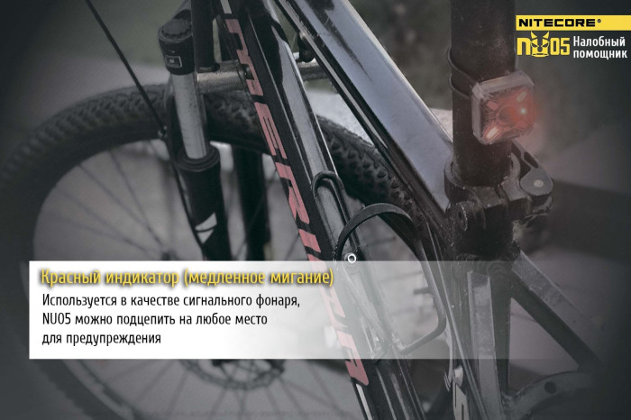 Фонарь налобный Nitecore NU05 KIT  