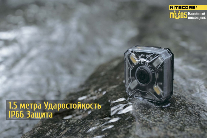 Фонарь налобный Nitecore NU05 KIT  