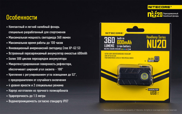 Фонарь налобный Nitecore NU20 (зеленый)  