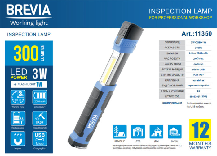 Телескопическая инспекционная лампа Brevia LED 3W COB+1W LED 300lm 2000mAh, type-C 11350  