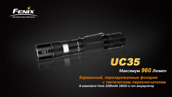 Карманный фонарь Fenix UC35 XM-L2 (U2), 1000 люмен  