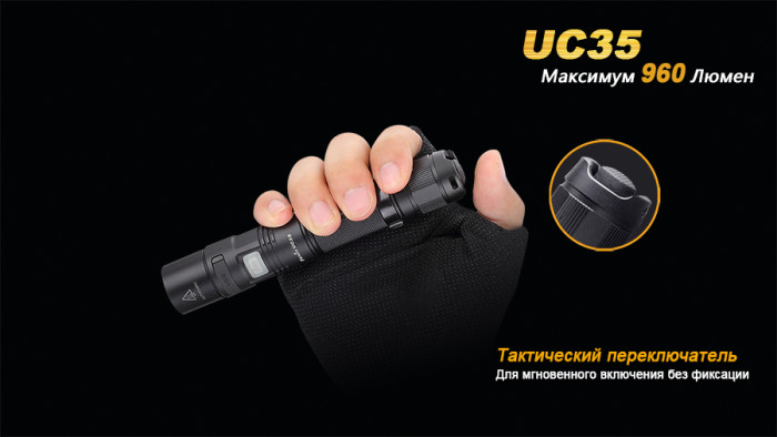 Карманный фонарь Fenix UC35 XM-L2 (U2), 1000 люмен  
