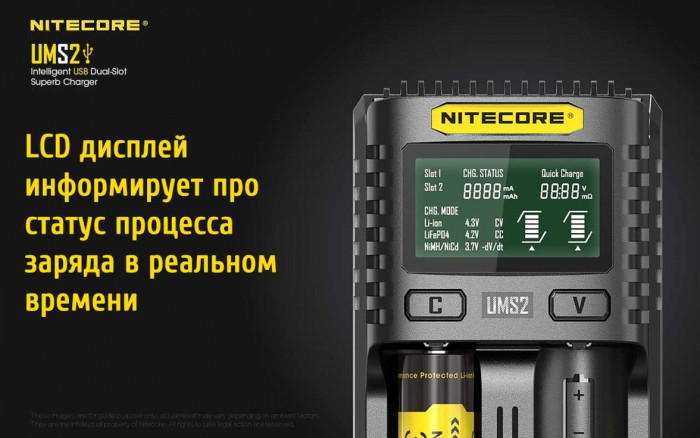 Зарядное устройство Nitecore UMS2  
